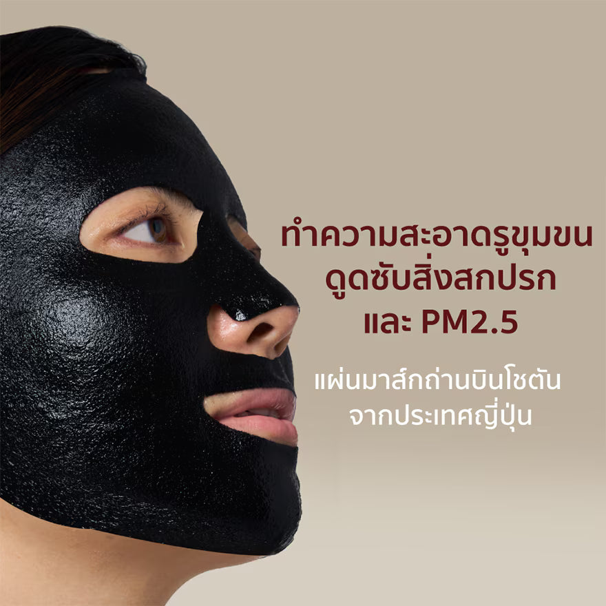 Her Hyness Instant Glow Black Mask - Japanese Binchotan Charcoal Sheet Mask for Deep Cleansing