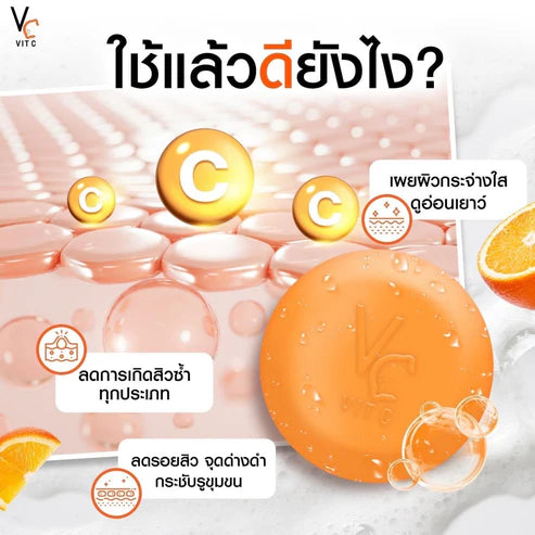 VC Vit C Brightening Soap – body acne bacne chest back use application demo – Timeless Era Bangladesh