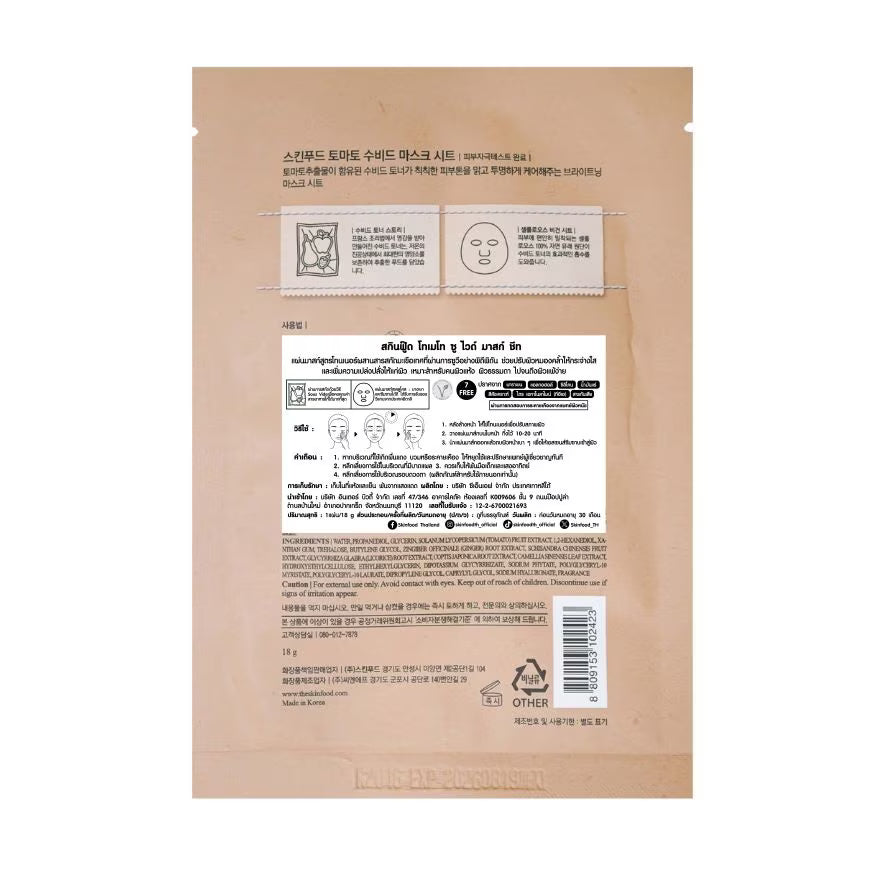 SKINFOOD Tomato Sheet Mask – back of packet with ingredient list and usage instructions – Timeless Era Bangladesh