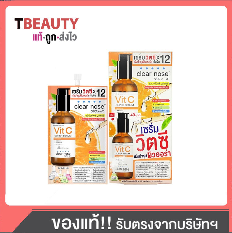 Clearnose Vitamin C Serum (Orange)