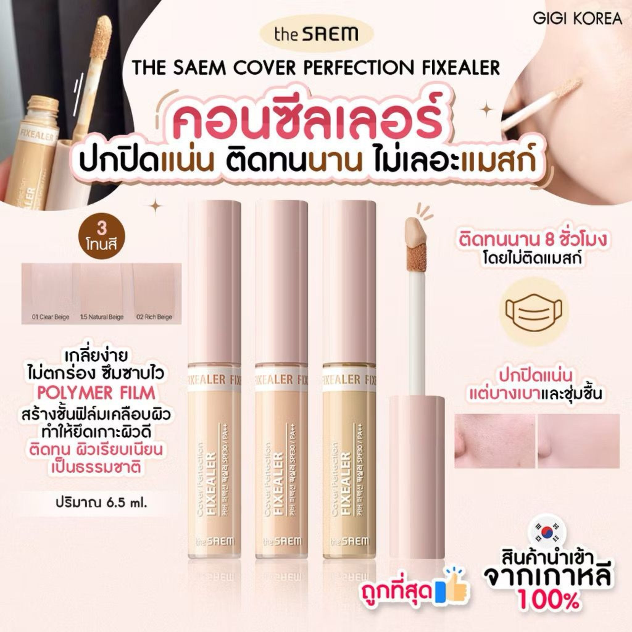 The Saem Cover Perfection Tip Concealer Ultimate Super Cover – Full Coverage Korean Makeup – Timeless Era Bangladesh