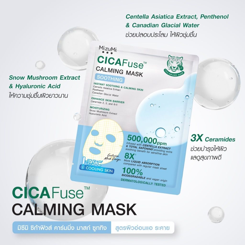 MizuMi CICAFuse Sheet Mask – mask applied on face showing calming redness relief – Timeless Era Bangladesh