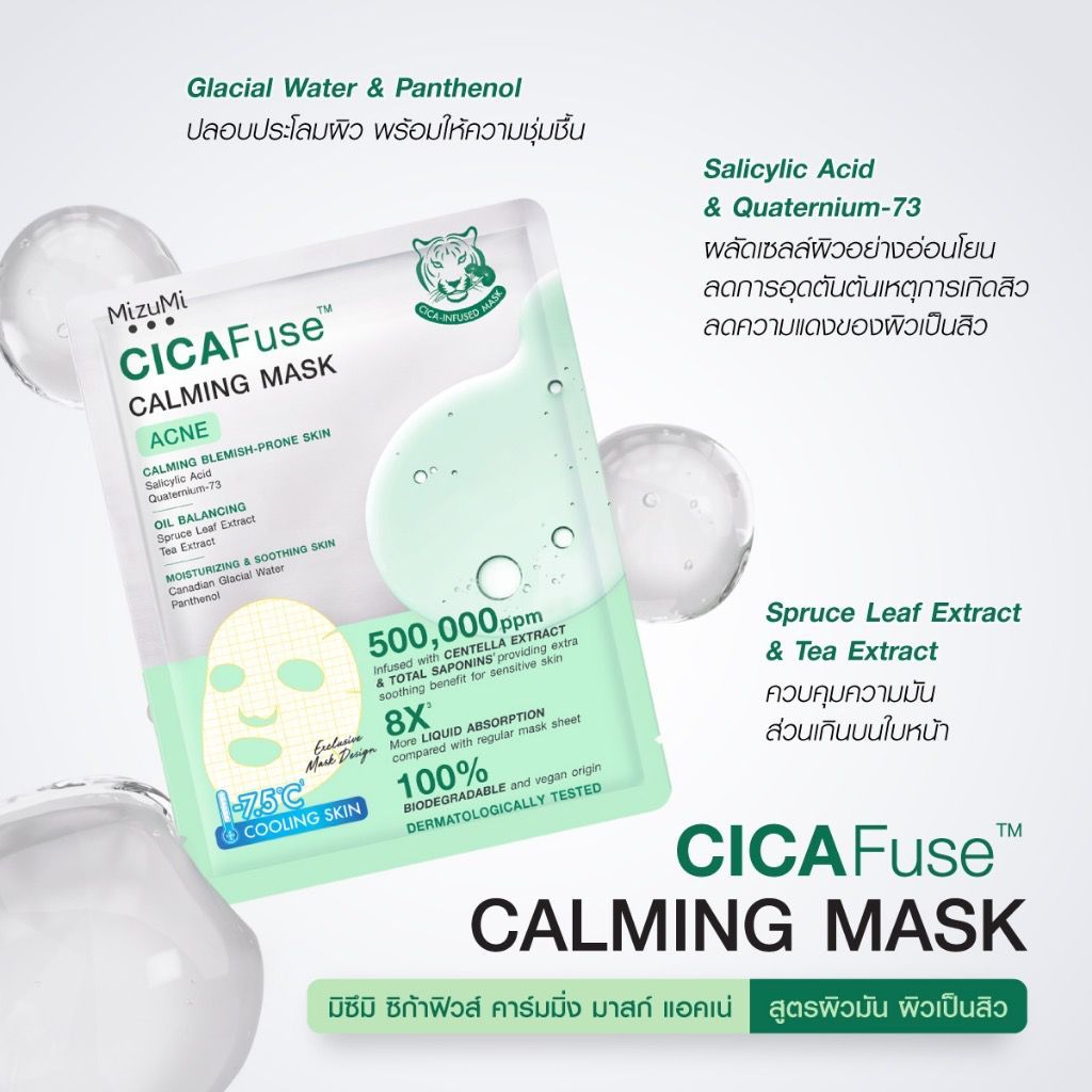 MizuMi CICAFuse Calming Face Mask – Cica Aloe Vera Sheet Mask for Acne Redness Sensitive Skin – Timeless Era Bangladesh