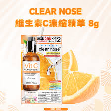 Clearnose Vitamin C Serum (Orange)
